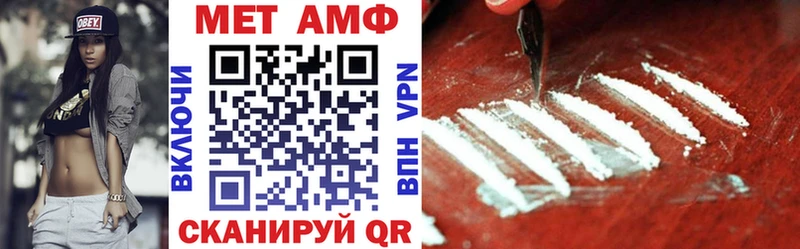 Амфетамин Розовый  Мостовской 