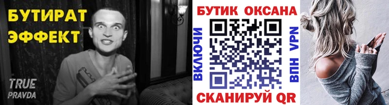 ссылка на мегу онион  Мостовской  БУТИРАТ оксибутират 